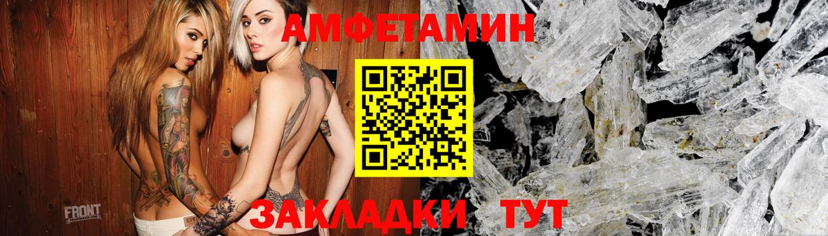 Amphetamine VHQ  Вход с VPN  Лесной 