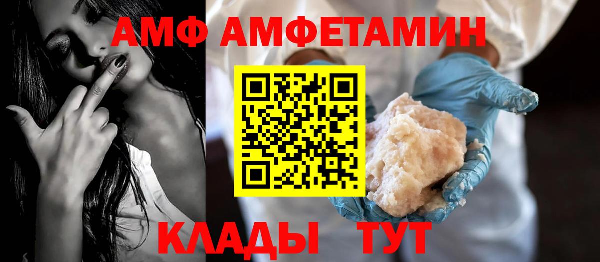 АМФ 97% Лесной