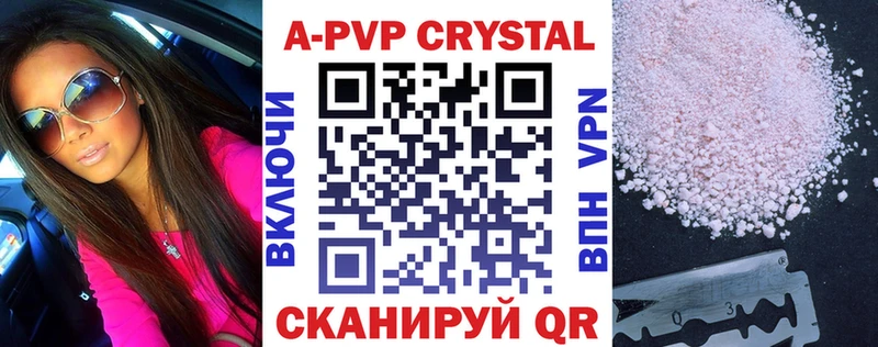 A-PVP Соль  Лесной 