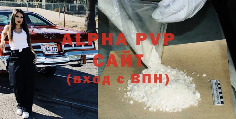 наркота  Лесной  A-PVP кристаллы 