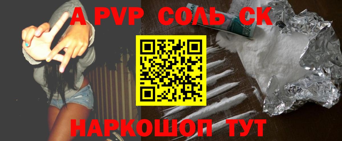 APVP Crystall  Alpha-PVP Соль  Лесной  закладки  Вход с VPN  А ПВП Соль  A-PVP 