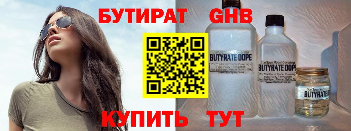 Бутират оксана  БУТИРАТ  Лесной  Вход с VPN 