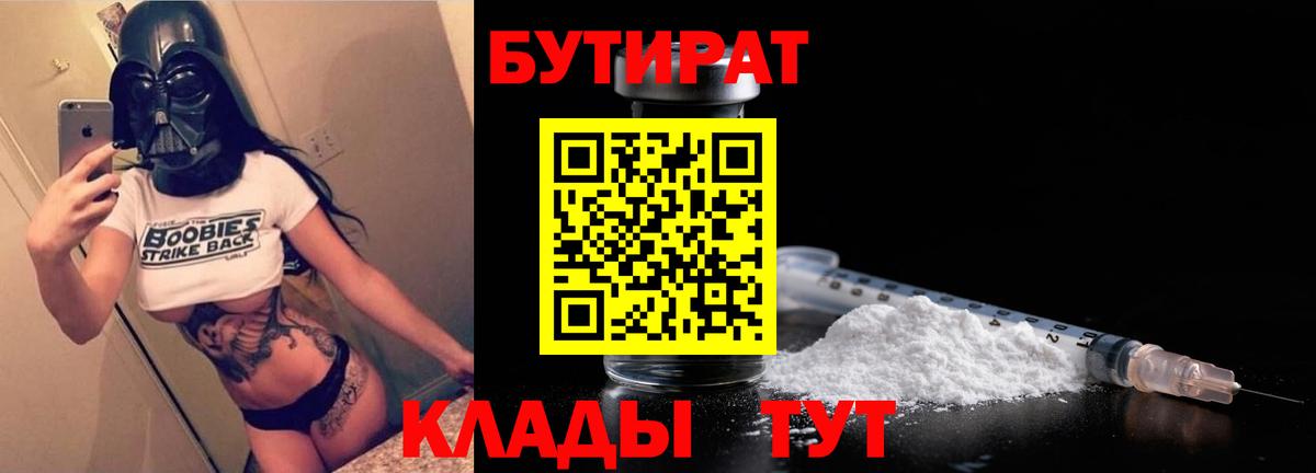 БУТИРАТ оксибутират Лесной