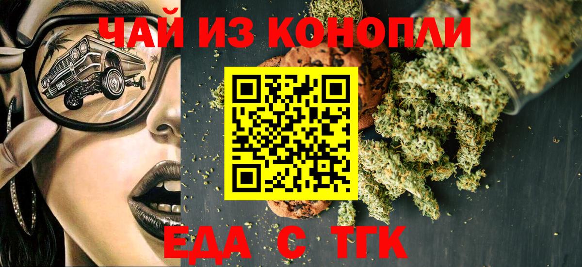Canna-Cookies марихуана  Вход с VPN  Лесной 