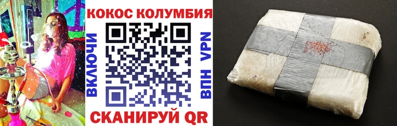КОКАИН 99%  Лесной 