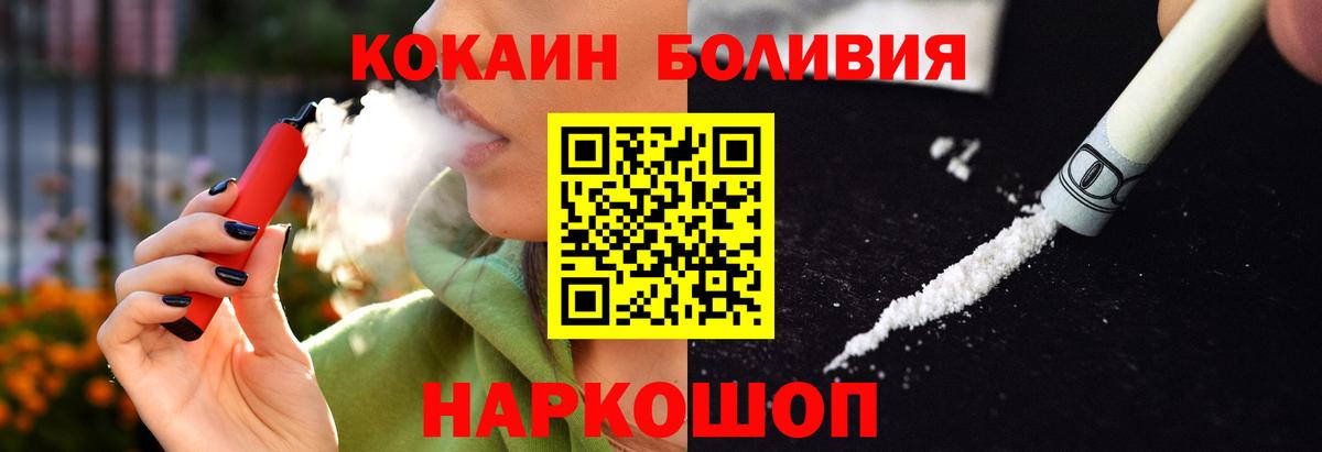 COCAIN  Вход с VPN  Марихуана  Меф МЯУ МЯУ   A PVP СОЛЬ   Лесной  Гашиш 