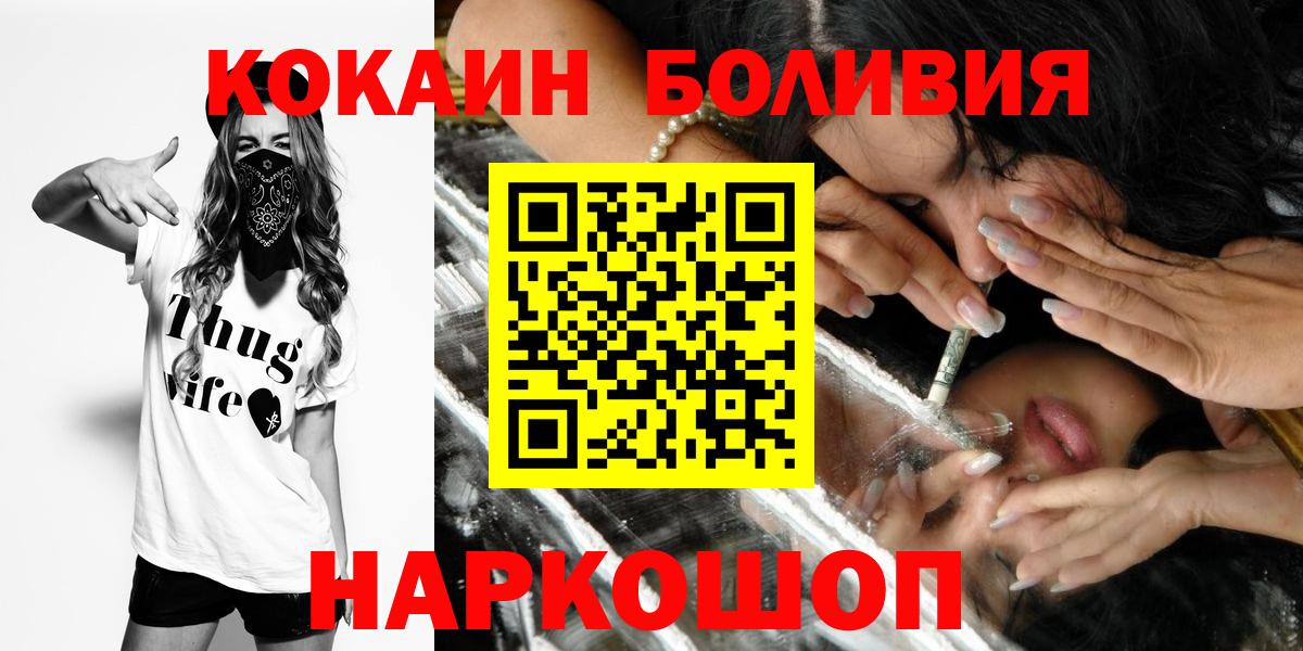 КОКАИН 97%  Cocaine Колумбийский  Лесной  Вход с VPN 