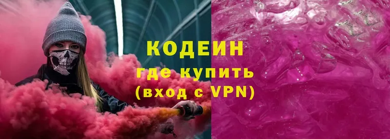 Кодеиновый сироп Lean Purple Drank  Лесной 