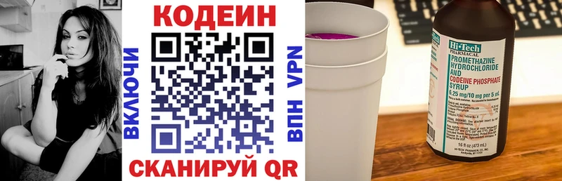 Кодеиновый сироп Lean Purple Drank  Лесной 