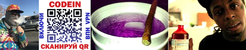 Кодеиновый сироп Lean Purple Drank Лесной