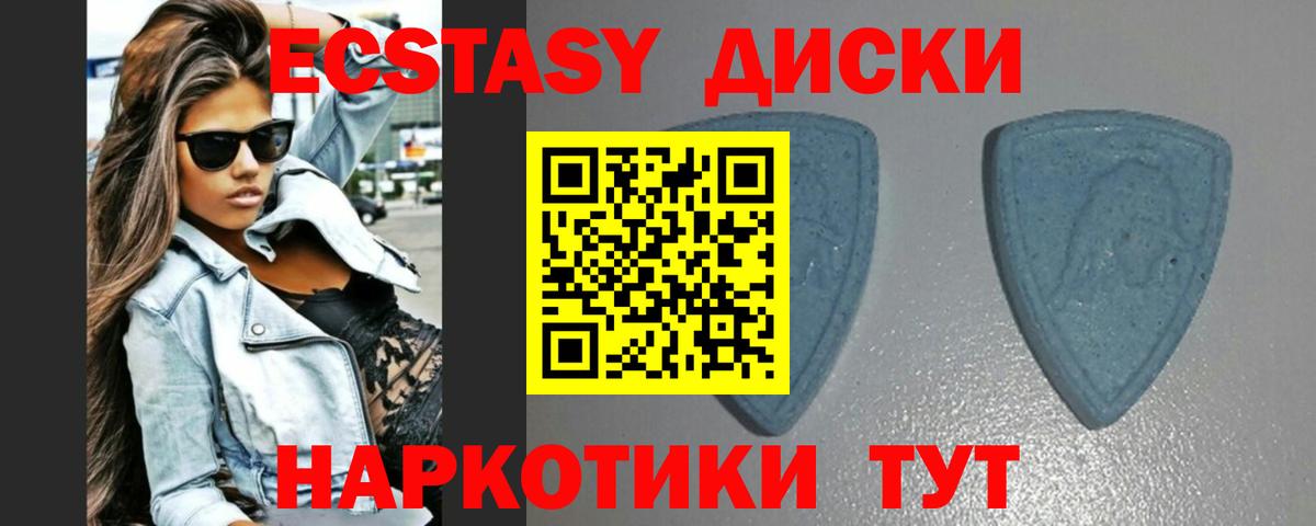 Лесной  Ecstasy 280 MDMA  Экстази  Ecstasy 280 MDMA  Вход с VPN 