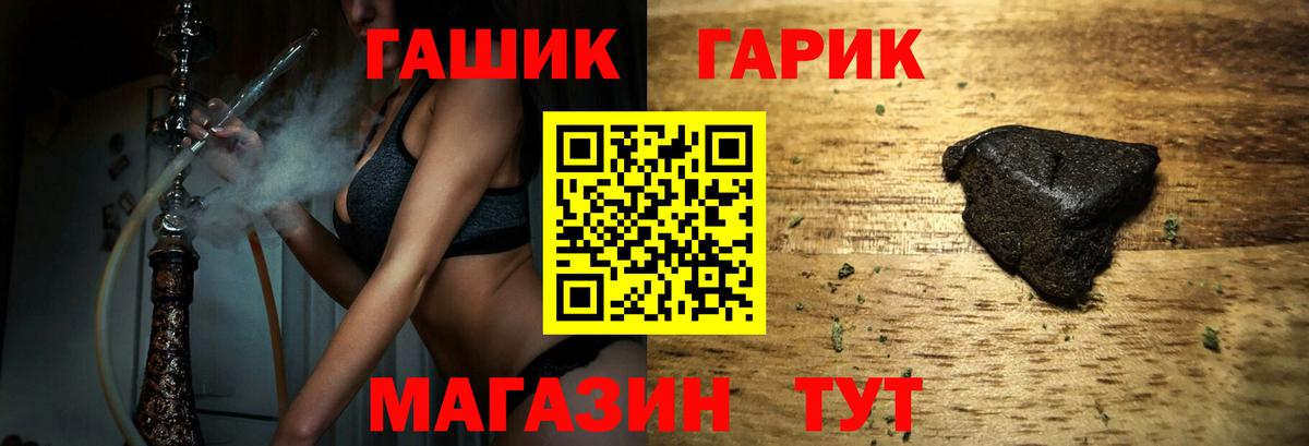 Лесной  ГАШ 40% ТГК  Вход с VPN  ГАШ Cannabis 