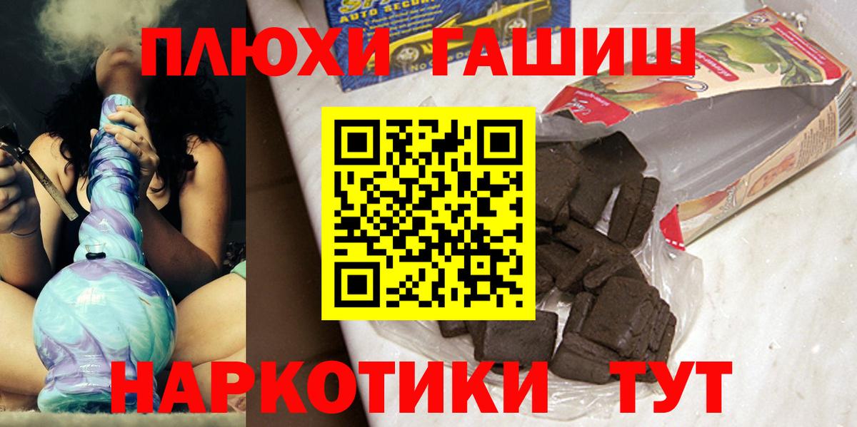 Гашиш Cannabis Лесной