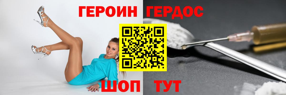 ГЕРОИН афганец Лесной
