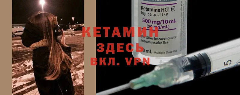 КЕТАМИН ketamine  Лесной 