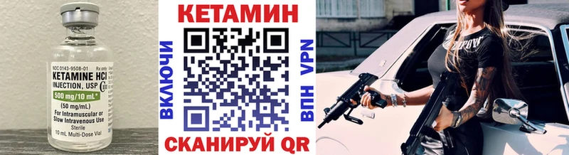 Кетамин ketamine  Лесной 