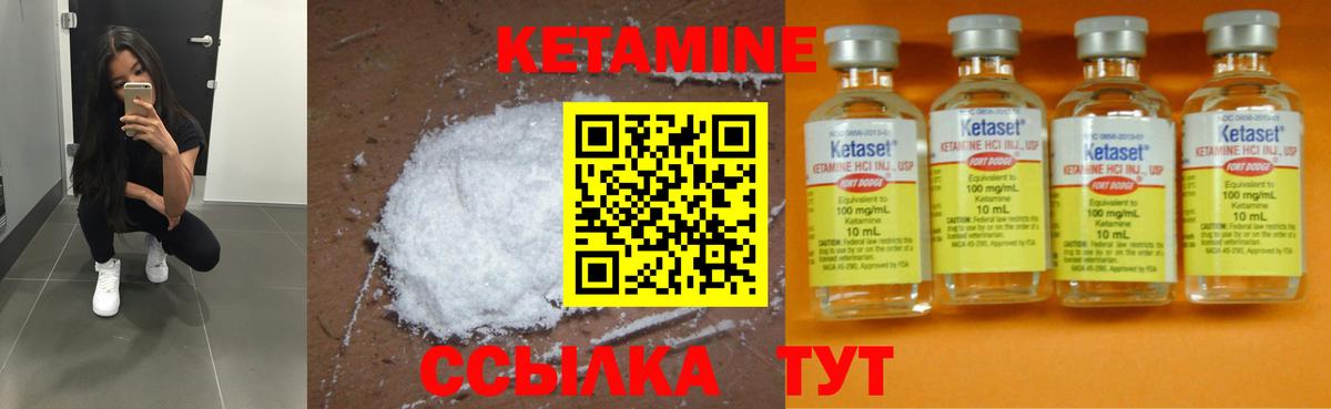 Кетамин VHQ  Вход с VPN  Кетамин ketamine  Лесной 