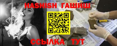 гашик Апшеронск