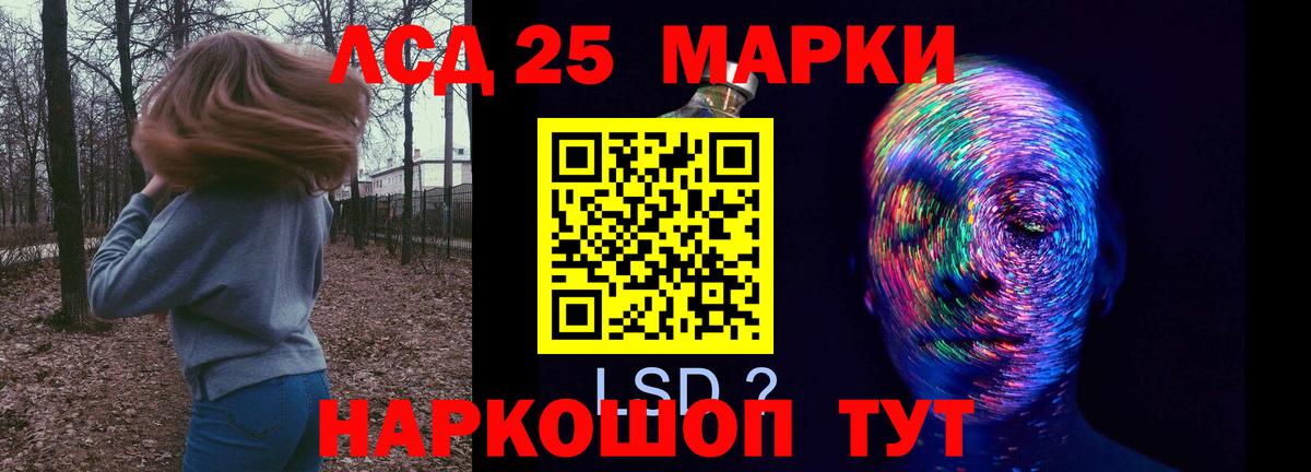 ЛСД экстази ecstasy  LSD-25 экстази  Вход с VPN  Лесной  ЛСД экстази ecstasy 