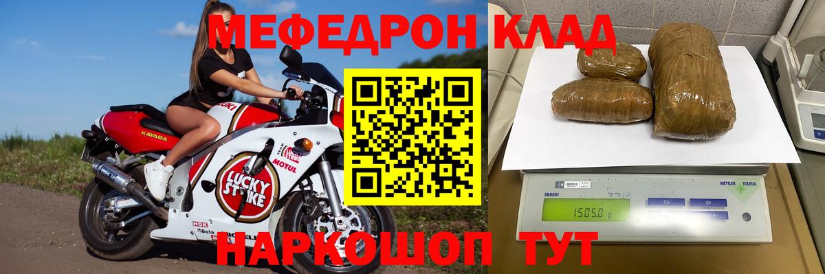 Лесной  Мефедрон кристаллы  Вход с VPN  МЯУ-МЯУ  Мефедрон VHQ 