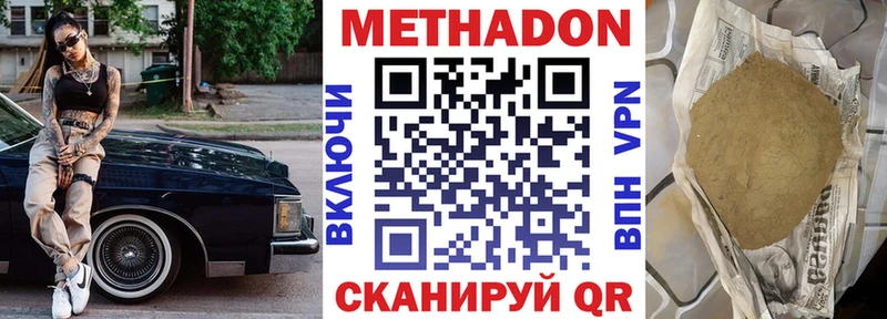 ссылка на мегу ONION  Лесной  МЕТАДОН VHQ 