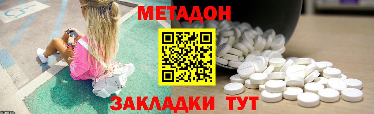 Метадон VHQ  Вход с VPN  Лесной 