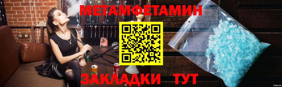 Первитин Methamphetamine Лесной