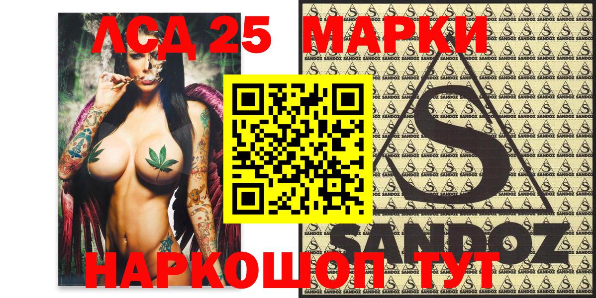Лесной  Марки NBOMe 1,5мг  Вход с VPN  Марки NBOMe 1,5мг 